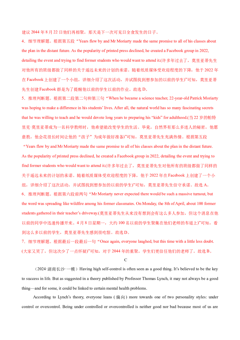 必修一Unit1TeenageLife单元培优综合测试卷（解析版）_3.2025英语总复习_2025年新高考资料_一轮复习_2025年新高考英语一轮总复习筑基培优方案