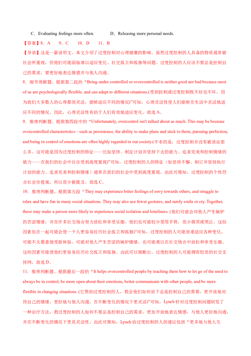 必修一Unit1TeenageLife单元培优综合测试卷（解析版）_3.2025英语总复习_2025年新高考资料_一轮复习_2025年新高考英语一轮总复习筑基培优方案