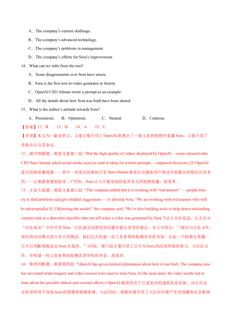 必修一Unit1TeenageLife单元培优综合测试卷（解析版）_3.2025英语总复习_2025年新高考资料_一轮复习_2025年新高考英语一轮总复习筑基培优方案