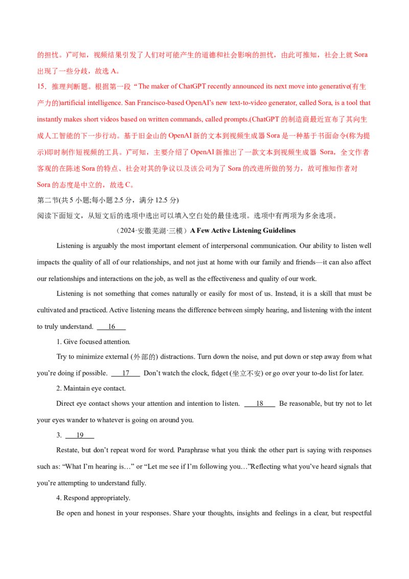 必修一Unit1TeenageLife单元培优综合测试卷（解析版）_3.2025英语总复习_2025年新高考资料_一轮复习_2025年新高考英语一轮总复习筑基培优方案