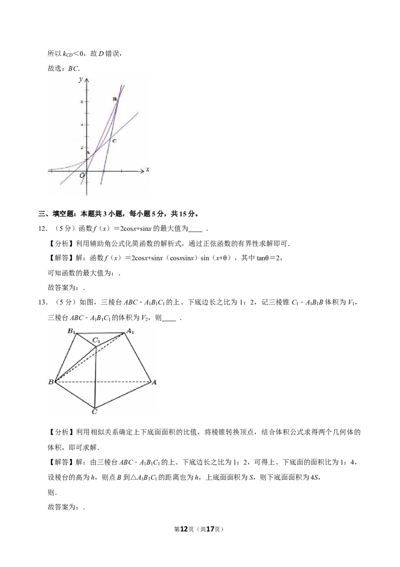2025-2026学年四川省成都市嘉祥外国语高级中学高三（上）期末数学试卷_2026年1月精选全国名校期末考试40套高三数学试卷含解析_word