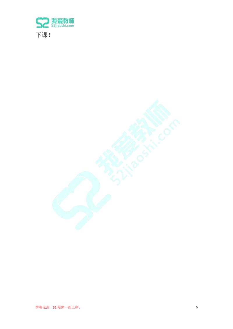 12小学数学试讲稿《平均数》_教资初高中_教资面试2025教资面试备考资料合集_教资面试资料合集_2025教资面试资料_25上教资面试中学合集_教资面试逐字稿_小学数学面试试讲稿180篇