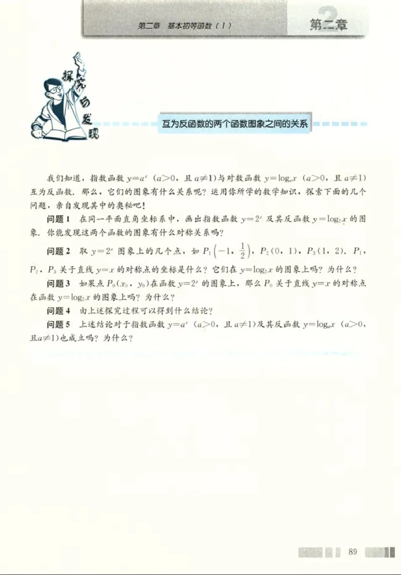 01必修1学生课本(1)_教资初高中_教资面试2025教资面试备考资料合集_教资面试资料合集_2025教资面试资料_25上教资面试-小学资料包_20教材：全册_高中_高中数学_高中数学人教版