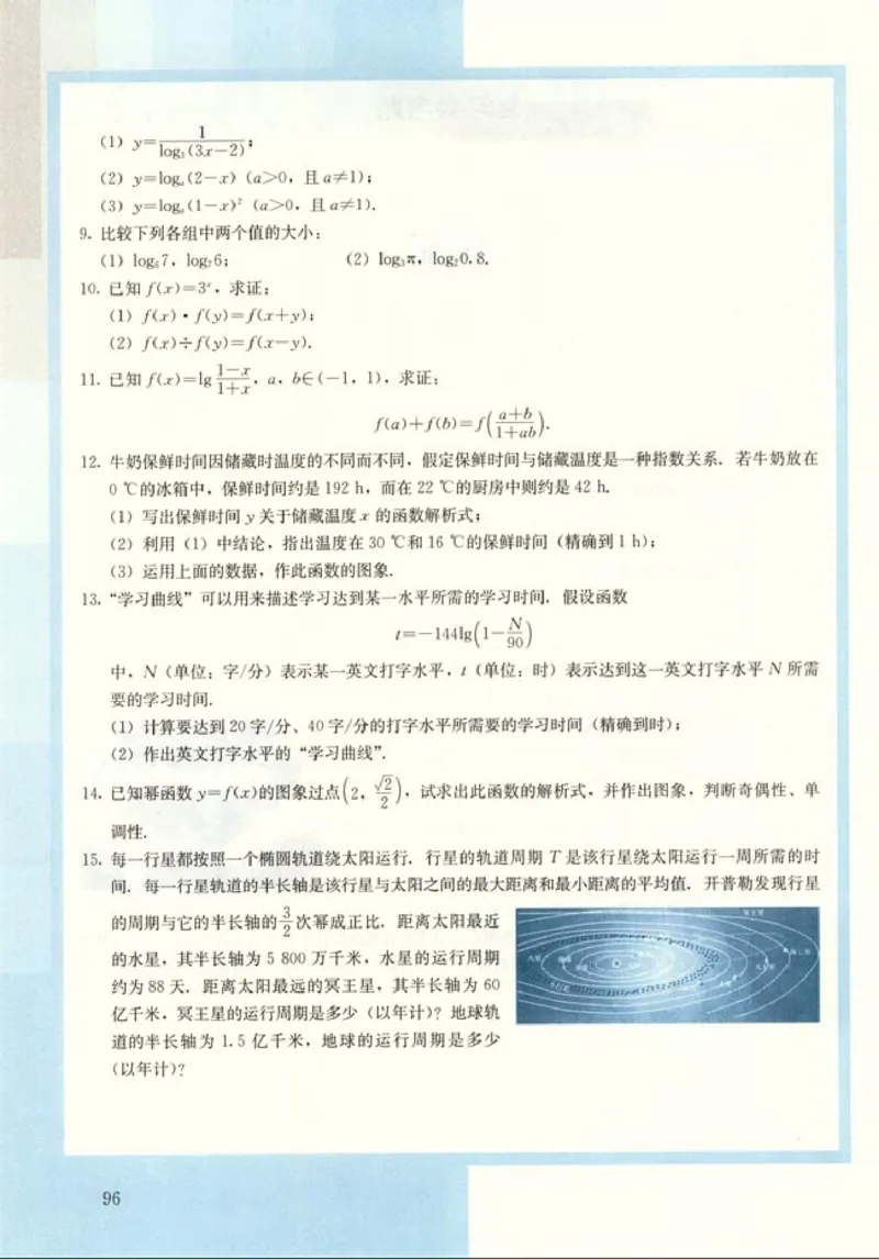 01必修1学生课本(1)_教资初高中_教资面试2025教资面试备考资料合集_教资面试资料合集_2025教资面试资料_25上教资面试-小学资料包_20教材：全册_高中_高中数学_高中数学人教版