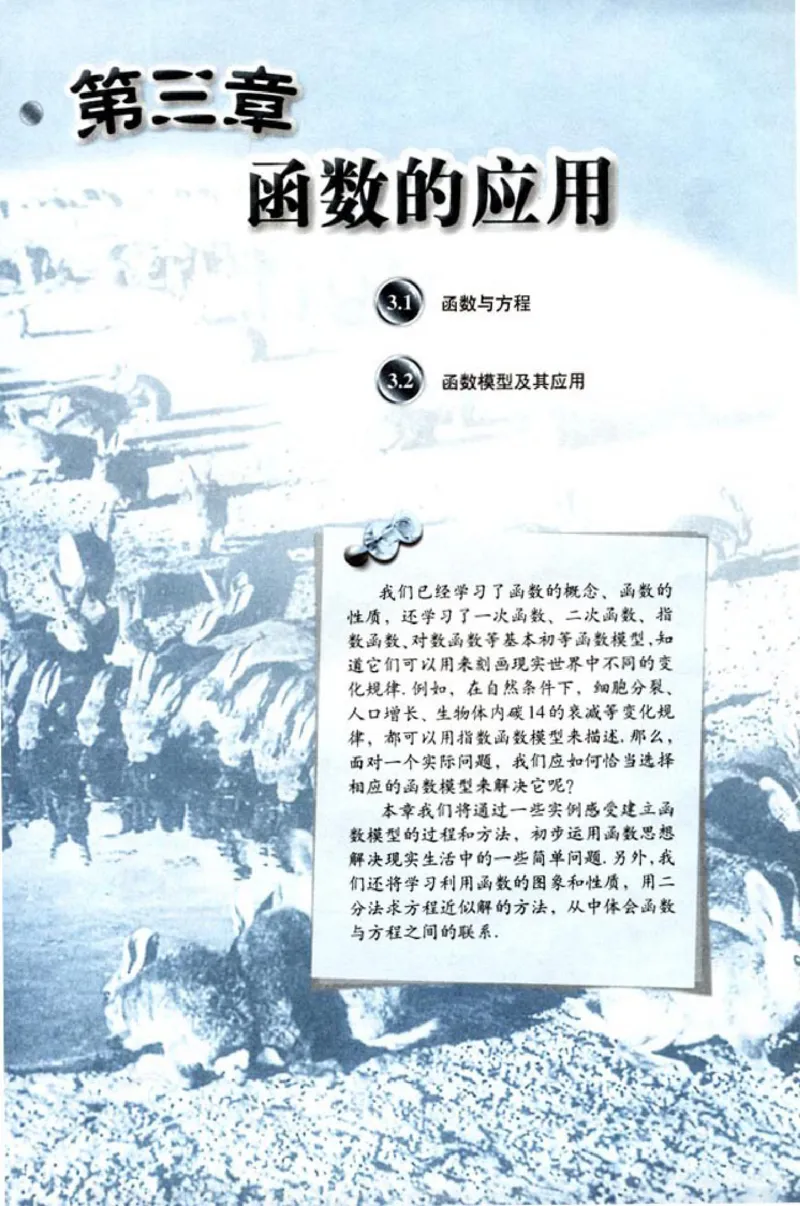 01必修1学生课本(1)_教资初高中_教资面试2025教资面试备考资料合集_教资面试资料合集_2025教资面试资料_25上教资面试-小学资料包_20教材：全册_高中_高中数学_高中数学人教版