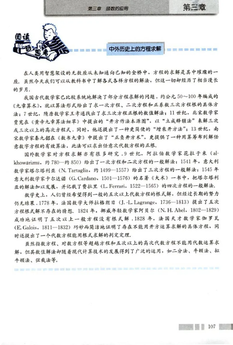 01必修1学生课本(1)_教资初高中_教资面试2025教资面试备考资料合集_教资面试资料合集_2025教资面试资料_25上教资面试-小学资料包_20教材：全册_高中_高中数学_高中数学人教版
