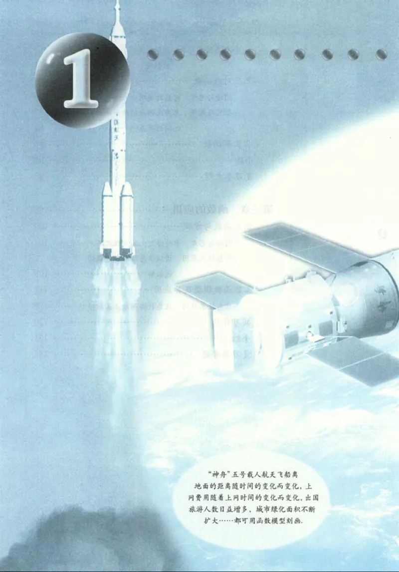 01必修1学生课本(1)_教资初高中_教资面试2025教资面试备考资料合集_教资面试资料合集_2025教资面试资料_25上教资面试-小学资料包_20教材：全册_高中_高中数学_高中数学人教版