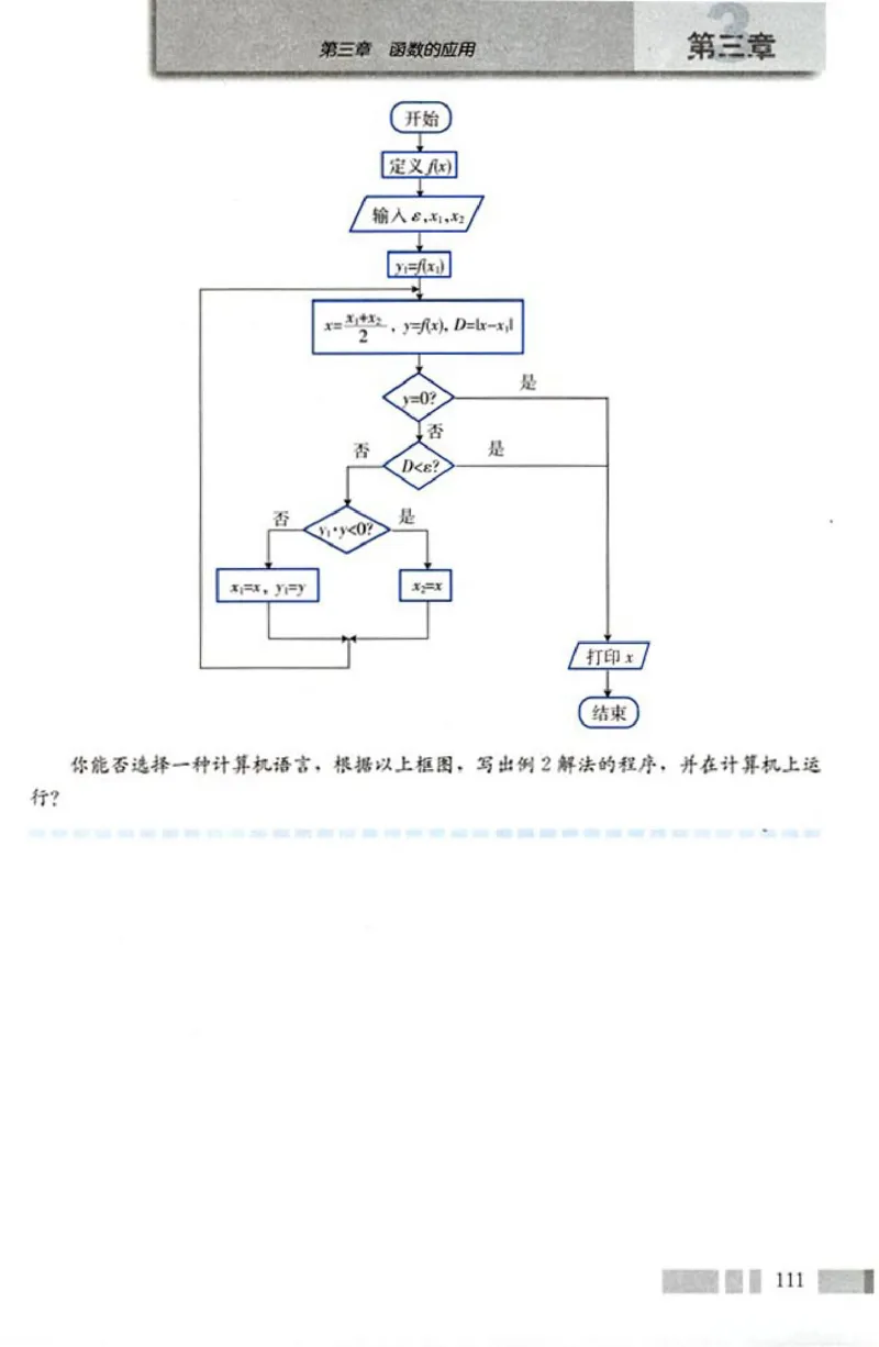 01必修1学生课本(1)_教资初高中_教资面试2025教资面试备考资料合集_教资面试资料合集_2025教资面试资料_25上教资面试-小学资料包_20教材：全册_高中_高中数学_高中数学人教版