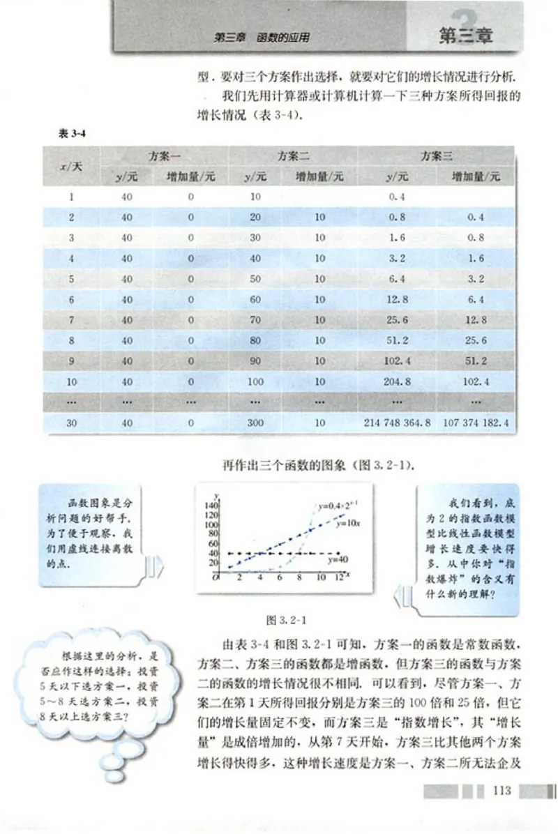 01必修1学生课本(1)_教资初高中_教资面试2025教资面试备考资料合集_教资面试资料合集_2025教资面试资料_25上教资面试-小学资料包_20教材：全册_高中_高中数学_高中数学人教版