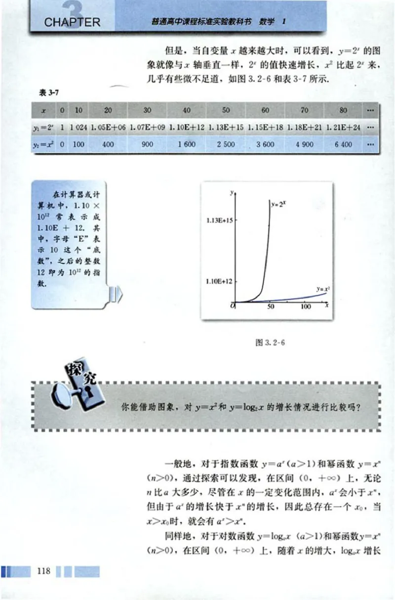 01必修1学生课本(1)_教资初高中_教资面试2025教资面试备考资料合集_教资面试资料合集_2025教资面试资料_25上教资面试-小学资料包_20教材：全册_高中_高中数学_高中数学人教版