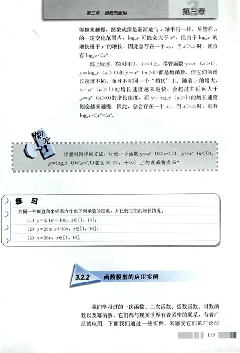 01必修1学生课本(1)_教资初高中_教资面试2025教资面试备考资料合集_教资面试资料合集_2025教资面试资料_25上教资面试-小学资料包_20教材：全册_高中_高中数学_高中数学人教版