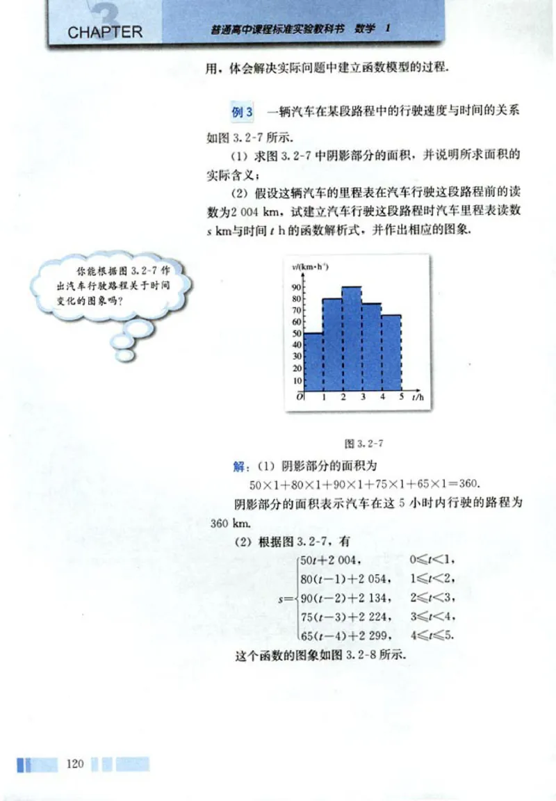 01必修1学生课本(1)_教资初高中_教资面试2025教资面试备考资料合集_教资面试资料合集_2025教资面试资料_25上教资面试-小学资料包_20教材：全册_高中_高中数学_高中数学人教版