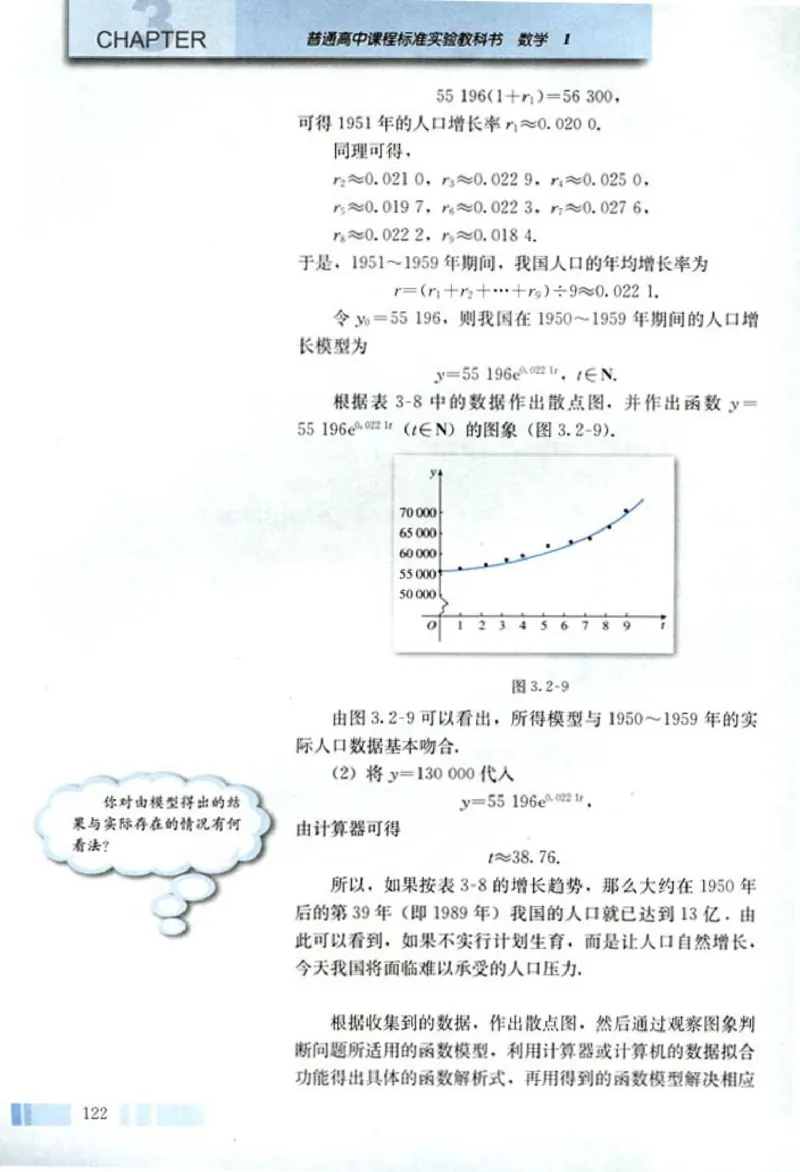 01必修1学生课本(1)_教资初高中_教资面试2025教资面试备考资料合集_教资面试资料合集_2025教资面试资料_25上教资面试-小学资料包_20教材：全册_高中_高中数学_高中数学人教版