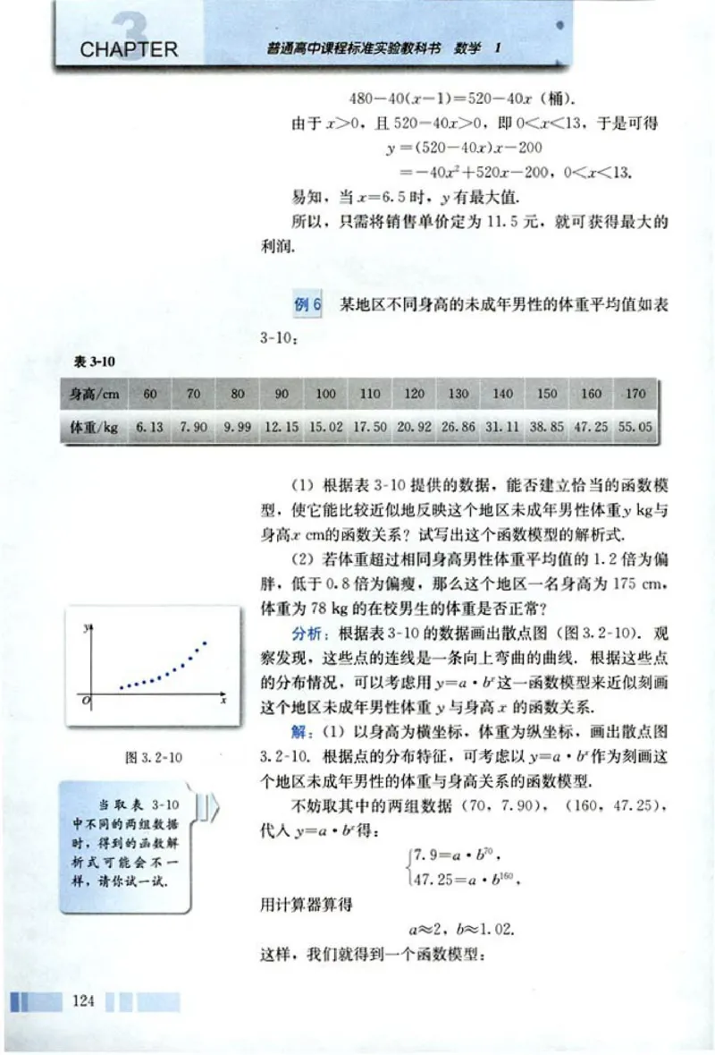 01必修1学生课本(1)_教资初高中_教资面试2025教资面试备考资料合集_教资面试资料合集_2025教资面试资料_25上教资面试-小学资料包_20教材：全册_高中_高中数学_高中数学人教版