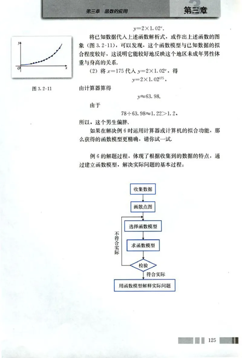 01必修1学生课本(1)_教资初高中_教资面试2025教资面试备考资料合集_教资面试资料合集_2025教资面试资料_25上教资面试-小学资料包_20教材：全册_高中_高中数学_高中数学人教版