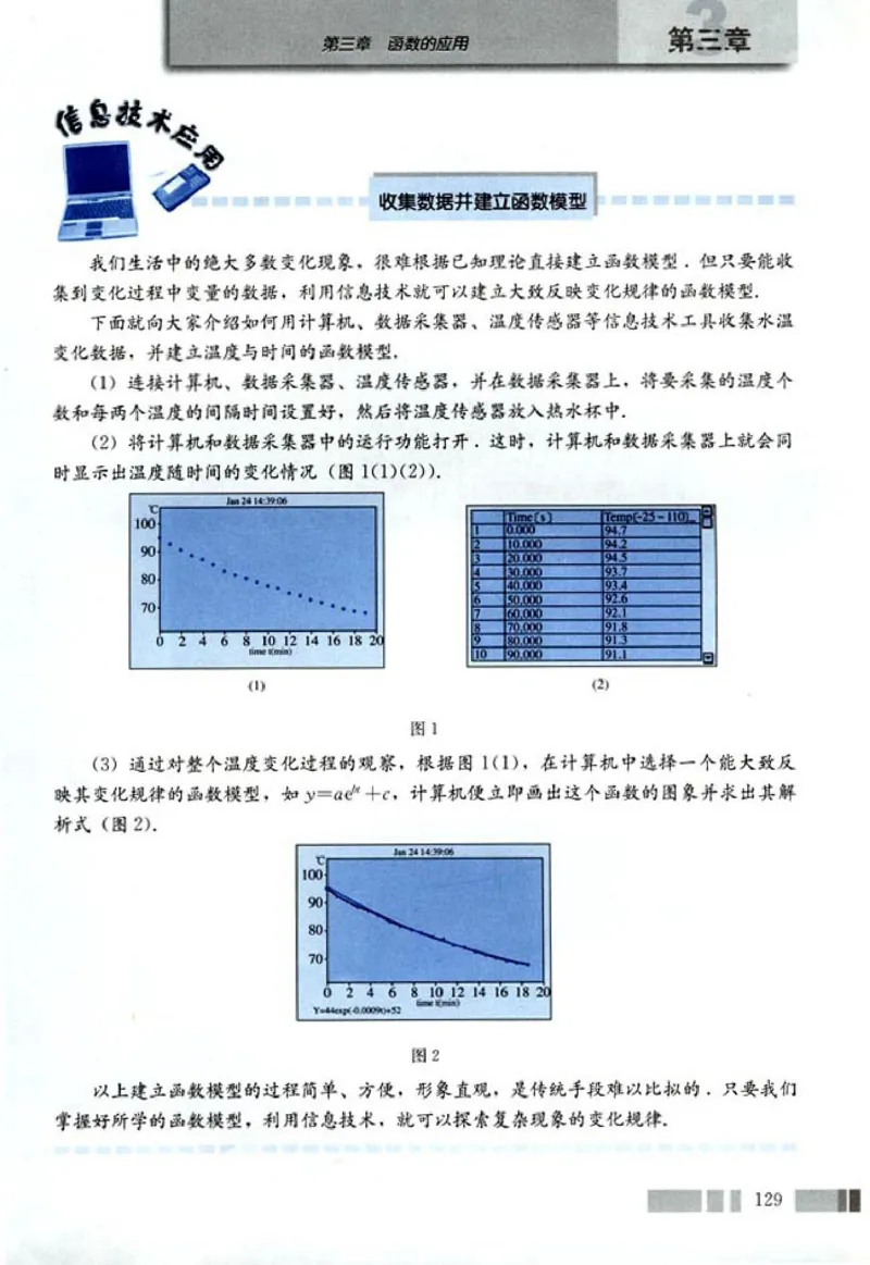 01必修1学生课本(1)_教资初高中_教资面试2025教资面试备考资料合集_教资面试资料合集_2025教资面试资料_25上教资面试-小学资料包_20教材：全册_高中_高中数学_高中数学人教版