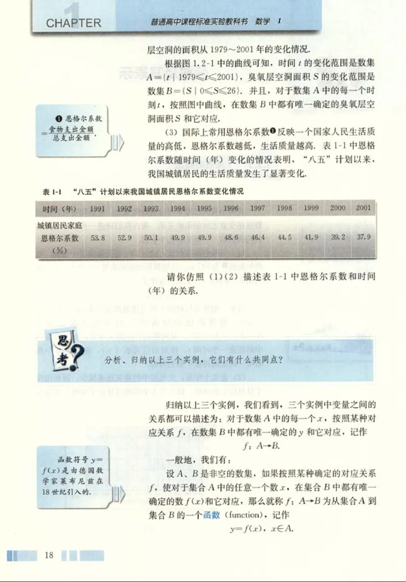 01必修1学生课本(1)_教资初高中_教资面试2025教资面试备考资料合集_教资面试资料合集_2025教资面试资料_25上教资面试-小学资料包_20教材：全册_高中_高中数学_高中数学人教版