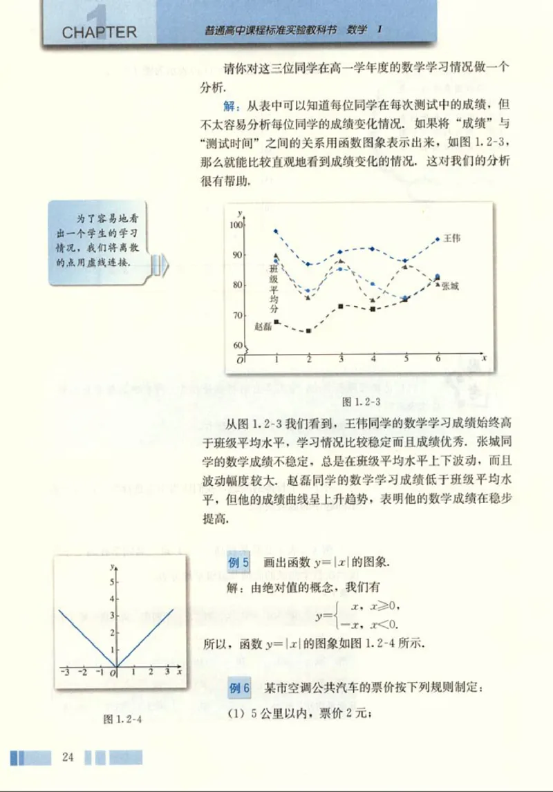 01必修1学生课本(1)_教资初高中_教资面试2025教资面试备考资料合集_教资面试资料合集_2025教资面试资料_25上教资面试-小学资料包_20教材：全册_高中_高中数学_高中数学人教版