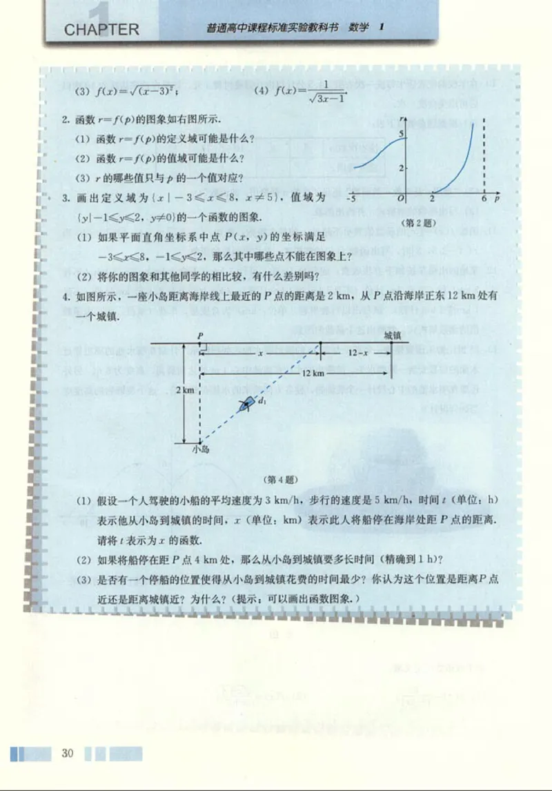 01必修1学生课本(1)_教资初高中_教资面试2025教资面试备考资料合集_教资面试资料合集_2025教资面试资料_25上教资面试-小学资料包_20教材：全册_高中_高中数学_高中数学人教版