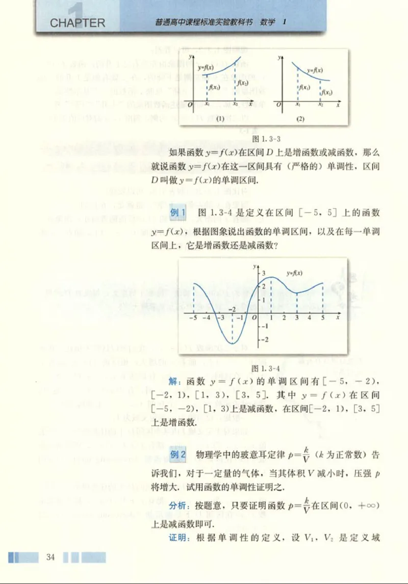 01必修1学生课本(1)_教资初高中_教资面试2025教资面试备考资料合集_教资面试资料合集_2025教资面试资料_25上教资面试-小学资料包_20教材：全册_高中_高中数学_高中数学人教版
