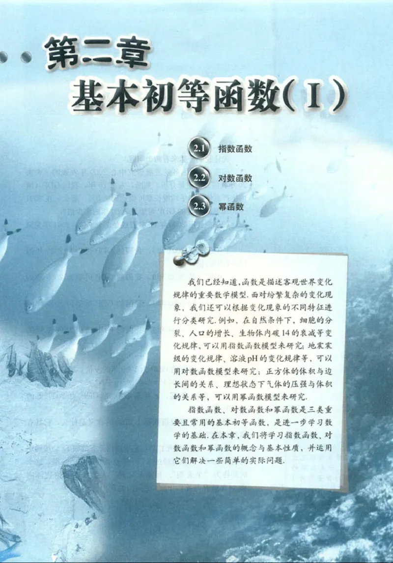 01必修1学生课本(1)_教资初高中_教资面试2025教资面试备考资料合集_教资面试资料合集_2025教资面试资料_25上教资面试-小学资料包_20教材：全册_高中_高中数学_高中数学人教版