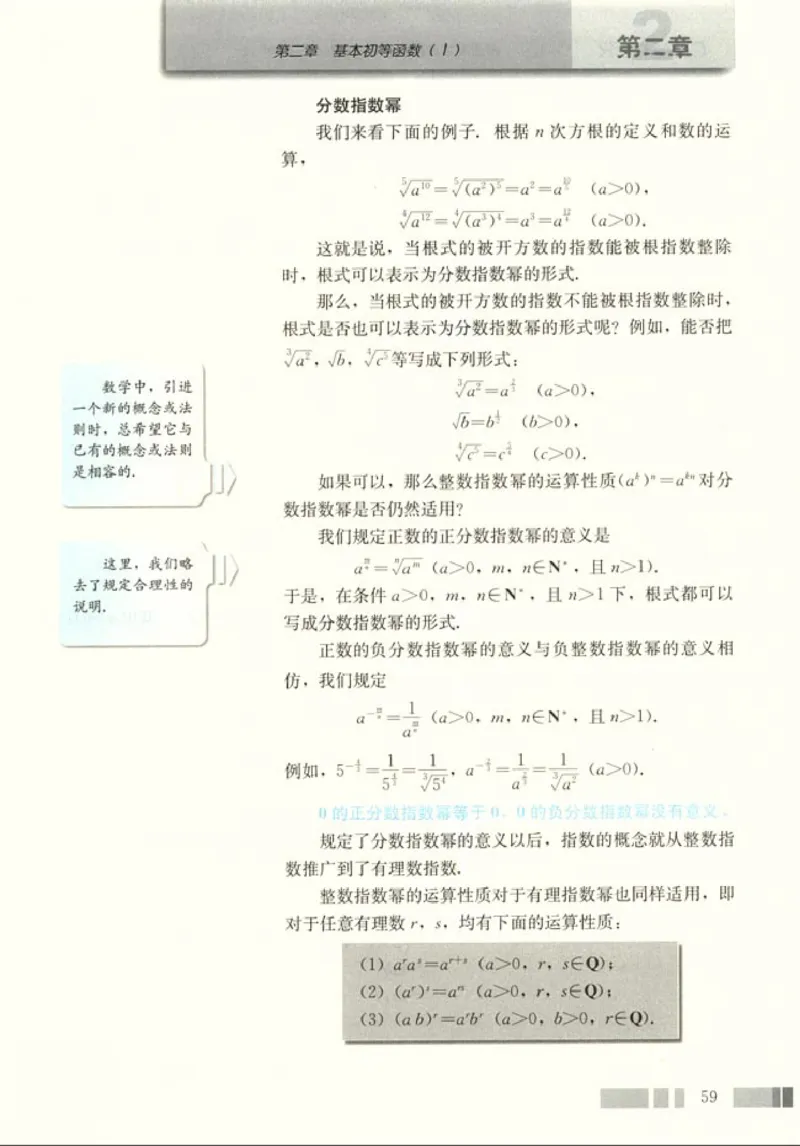 01必修1学生课本(1)_教资初高中_教资面试2025教资面试备考资料合集_教资面试资料合集_2025教资面试资料_25上教资面试-小学资料包_20教材：全册_高中_高中数学_高中数学人教版