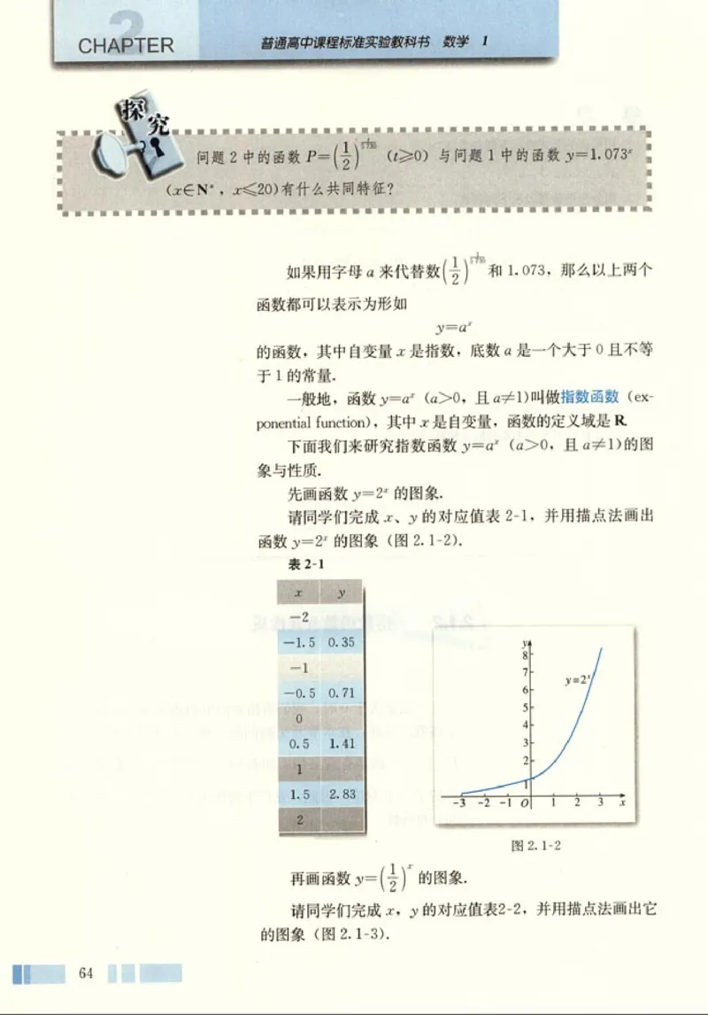 01必修1学生课本(1)_教资初高中_教资面试2025教资面试备考资料合集_教资面试资料合集_2025教资面试资料_25上教资面试-小学资料包_20教材：全册_高中_高中数学_高中数学人教版