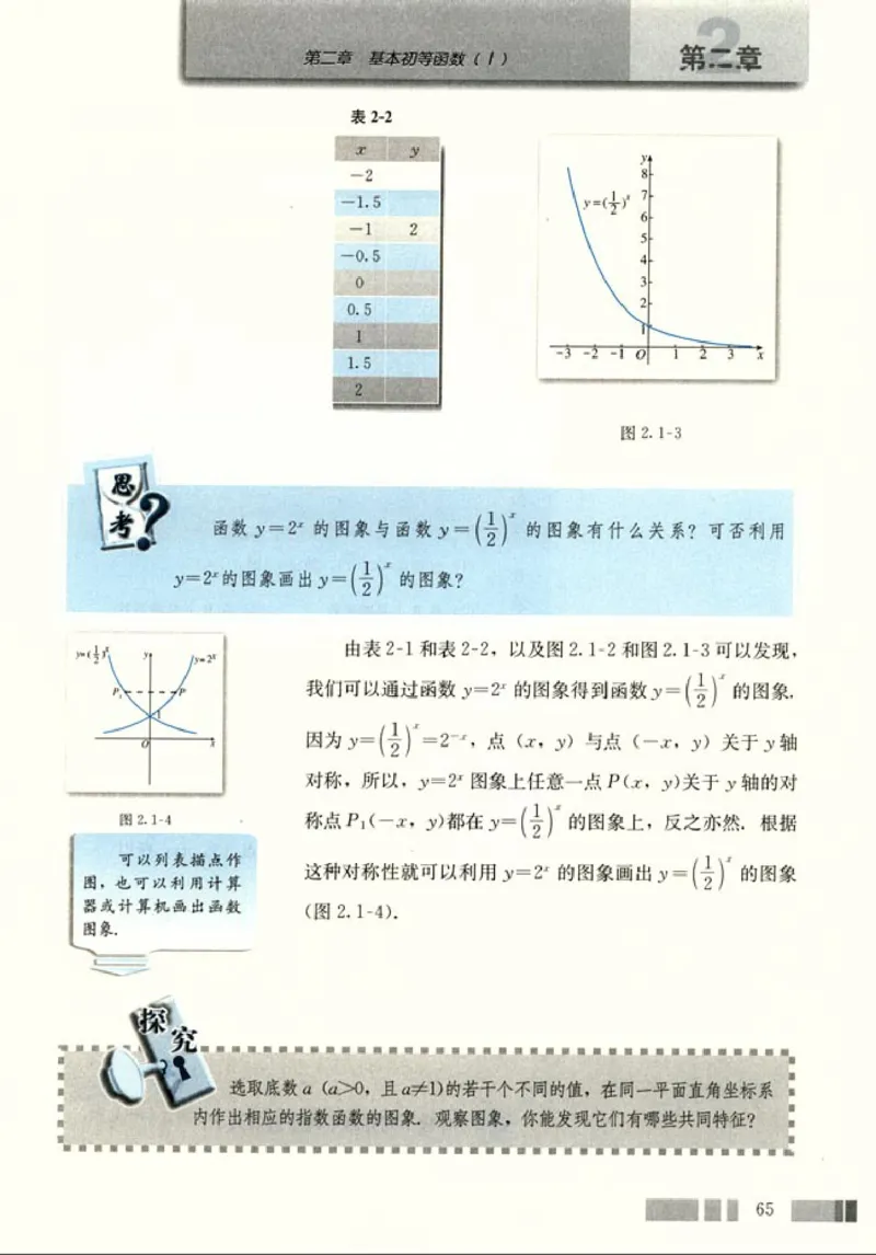 01必修1学生课本(1)_教资初高中_教资面试2025教资面试备考资料合集_教资面试资料合集_2025教资面试资料_25上教资面试-小学资料包_20教材：全册_高中_高中数学_高中数学人教版