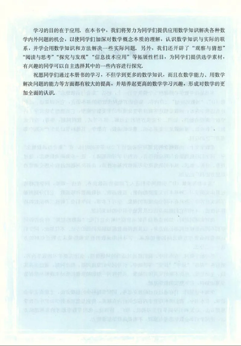 01必修1学生课本(1)_教资初高中_教资面试2025教资面试备考资料合集_教资面试资料合集_2025教资面试资料_25上教资面试-小学资料包_20教材：全册_高中_高中数学_高中数学人教版
