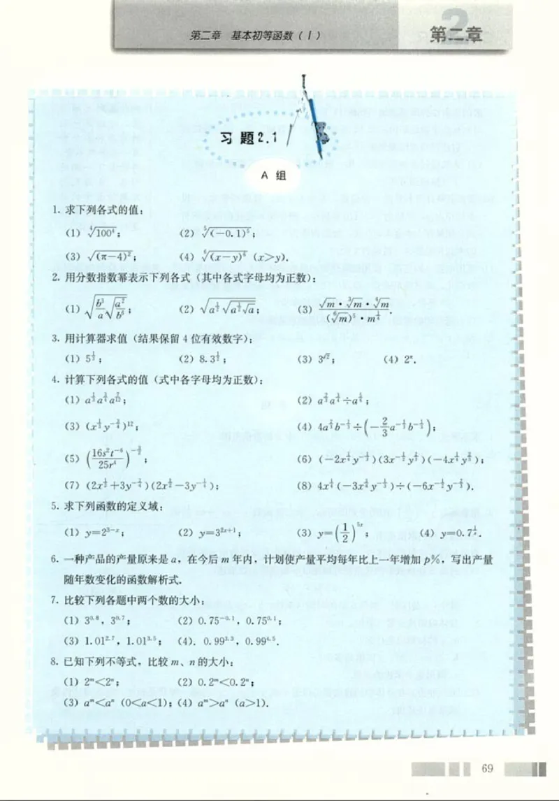 01必修1学生课本(1)_教资初高中_教资面试2025教资面试备考资料合集_教资面试资料合集_2025教资面试资料_25上教资面试-小学资料包_20教材：全册_高中_高中数学_高中数学人教版