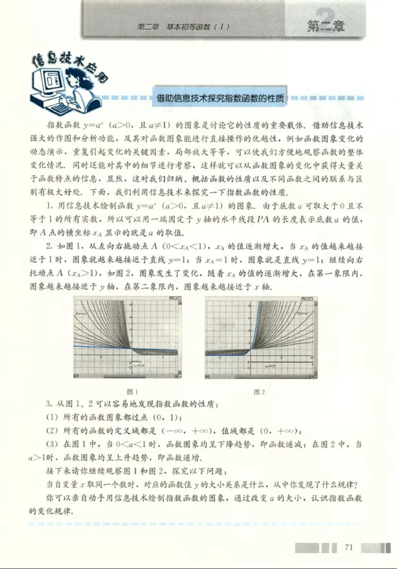 01必修1学生课本(1)_教资初高中_教资面试2025教资面试备考资料合集_教资面试资料合集_2025教资面试资料_25上教资面试-小学资料包_20教材：全册_高中_高中数学_高中数学人教版