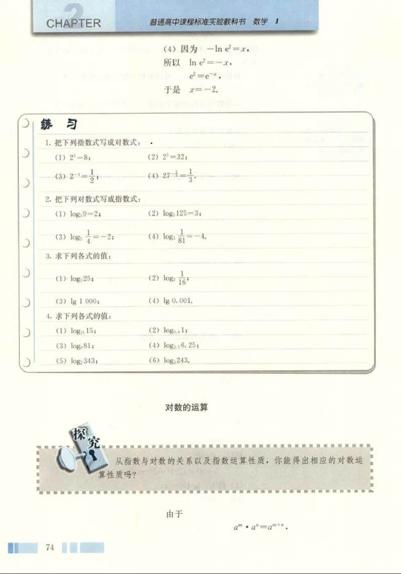 01必修1学生课本(1)_教资初高中_教资面试2025教资面试备考资料合集_教资面试资料合集_2025教资面试资料_25上教资面试-小学资料包_20教材：全册_高中_高中数学_高中数学人教版