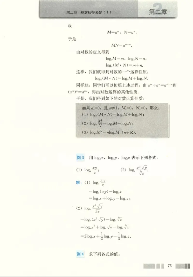 01必修1学生课本(1)_教资初高中_教资面试2025教资面试备考资料合集_教资面试资料合集_2025教资面试资料_25上教资面试-小学资料包_20教材：全册_高中_高中数学_高中数学人教版