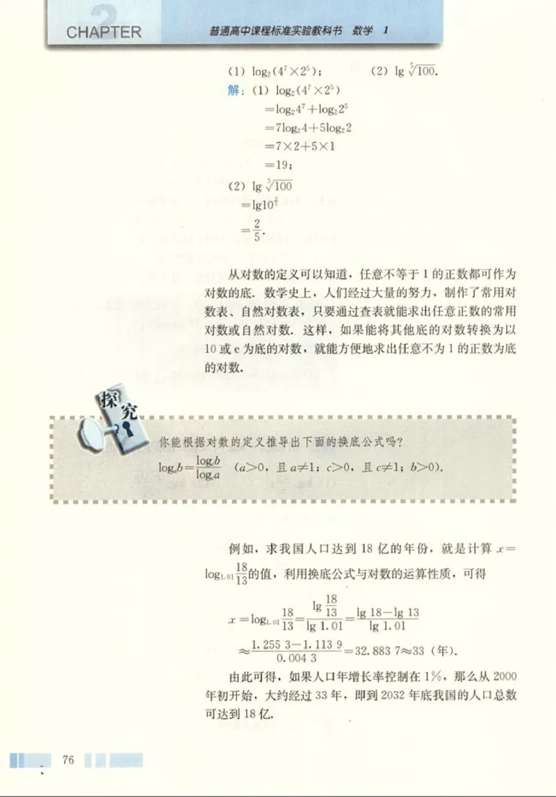01必修1学生课本(1)_教资初高中_教资面试2025教资面试备考资料合集_教资面试资料合集_2025教资面试资料_25上教资面试-小学资料包_20教材：全册_高中_高中数学_高中数学人教版