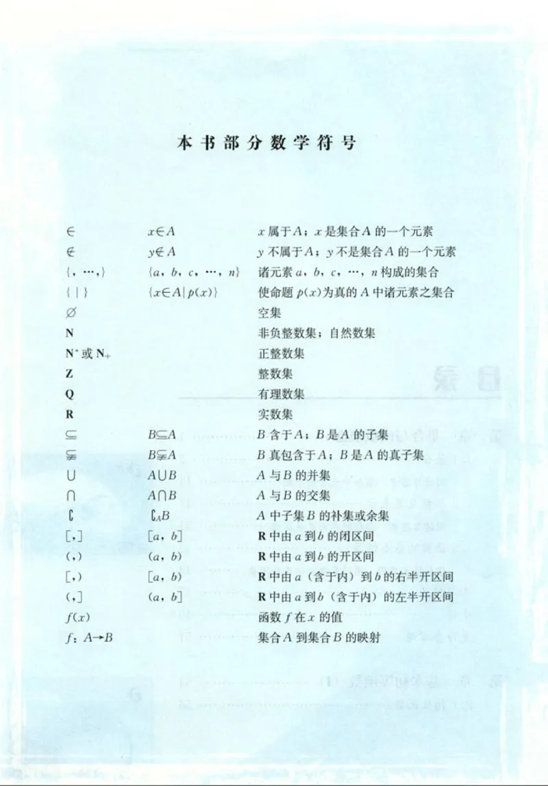 01必修1学生课本(1)_教资初高中_教资面试2025教资面试备考资料合集_教资面试资料合集_2025教资面试资料_25上教资面试-小学资料包_20教材：全册_高中_高中数学_高中数学人教版