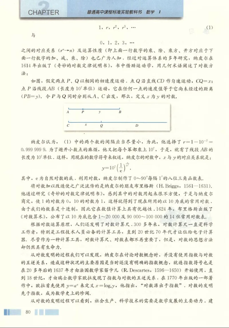 01必修1学生课本(1)_教资初高中_教资面试2025教资面试备考资料合集_教资面试资料合集_2025教资面试资料_25上教资面试-小学资料包_20教材：全册_高中_高中数学_高中数学人教版