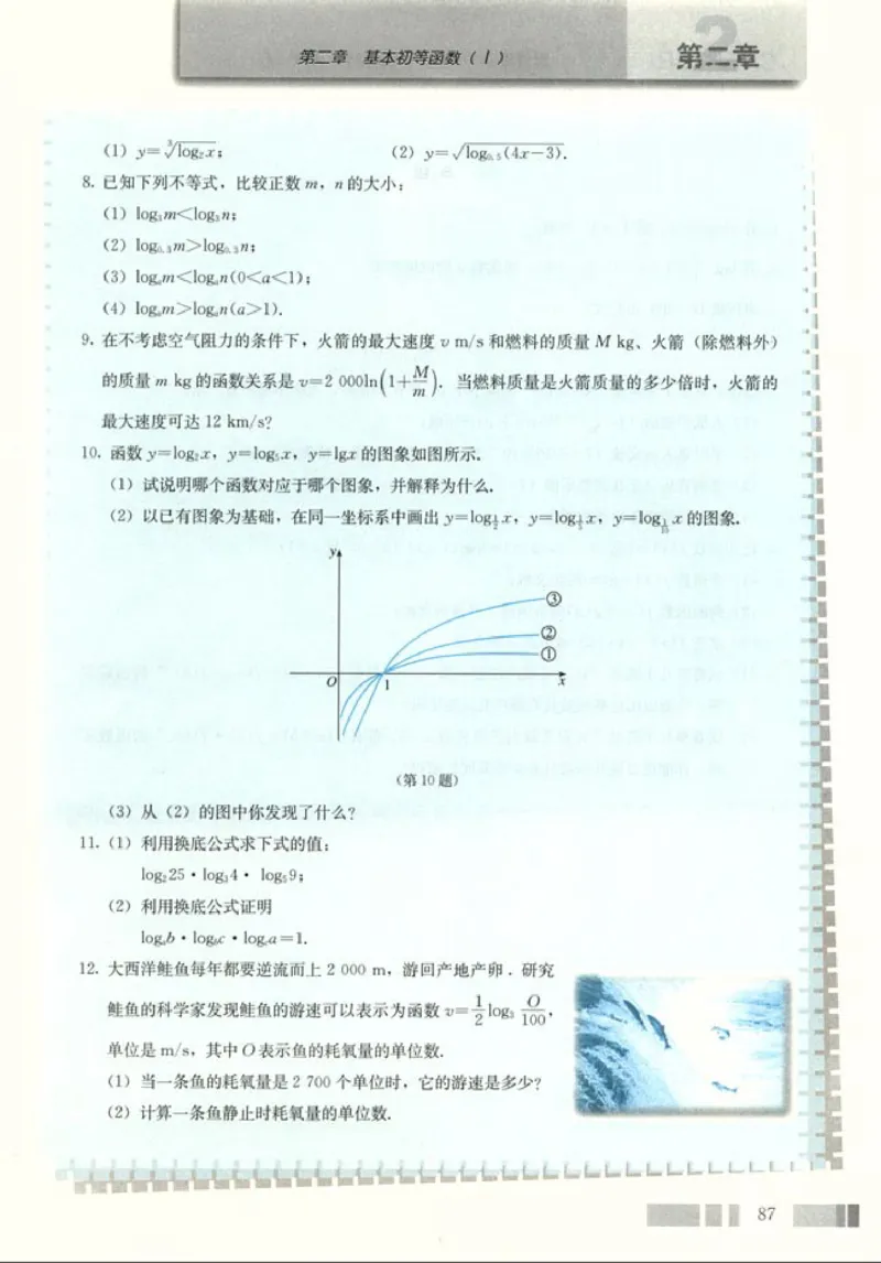 01必修1学生课本(1)_教资初高中_教资面试2025教资面试备考资料合集_教资面试资料合集_2025教资面试资料_25上教资面试-小学资料包_20教材：全册_高中_高中数学_高中数学人教版