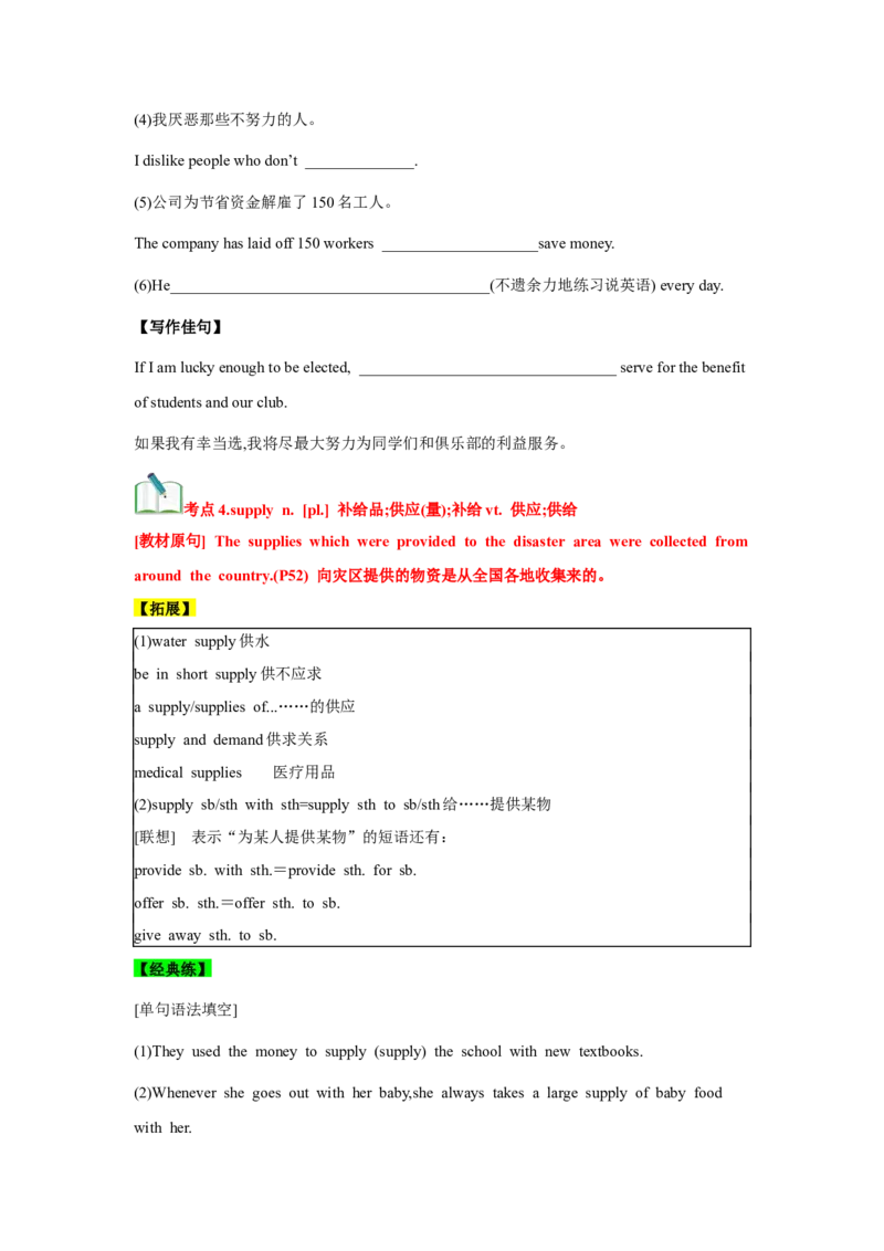 必修一UNit4NaturalDisasters核心单词+重点句型筑基讲义（原卷版)_3.2025英语总复习_2025年新高考资料_一轮复习_2025年新高考英语一轮总复习筑基培优方案