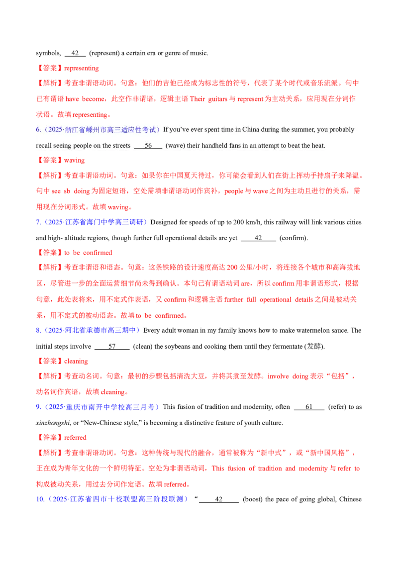 测试02非谓语动词+语法填空（测试）（解析版）_3.2025英语总复习_2025年新高考资料_二轮复习_2025年高考英语二轮复习课件ppt+讲义+练习_3.语法