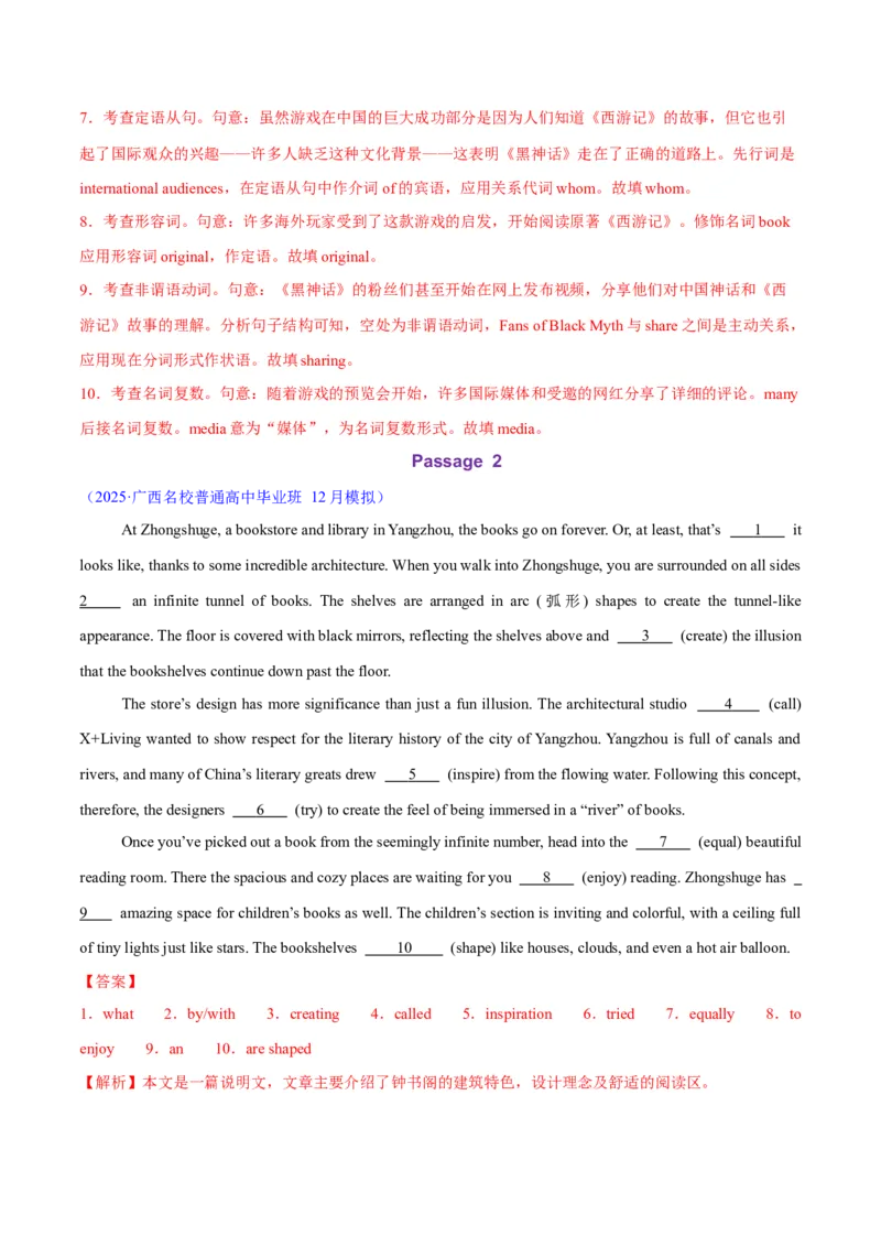 测试02非谓语动词+语法填空（测试）（解析版）_3.2025英语总复习_2025年新高考资料_二轮复习_2025年高考英语二轮复习课件ppt+讲义+练习_3.语法