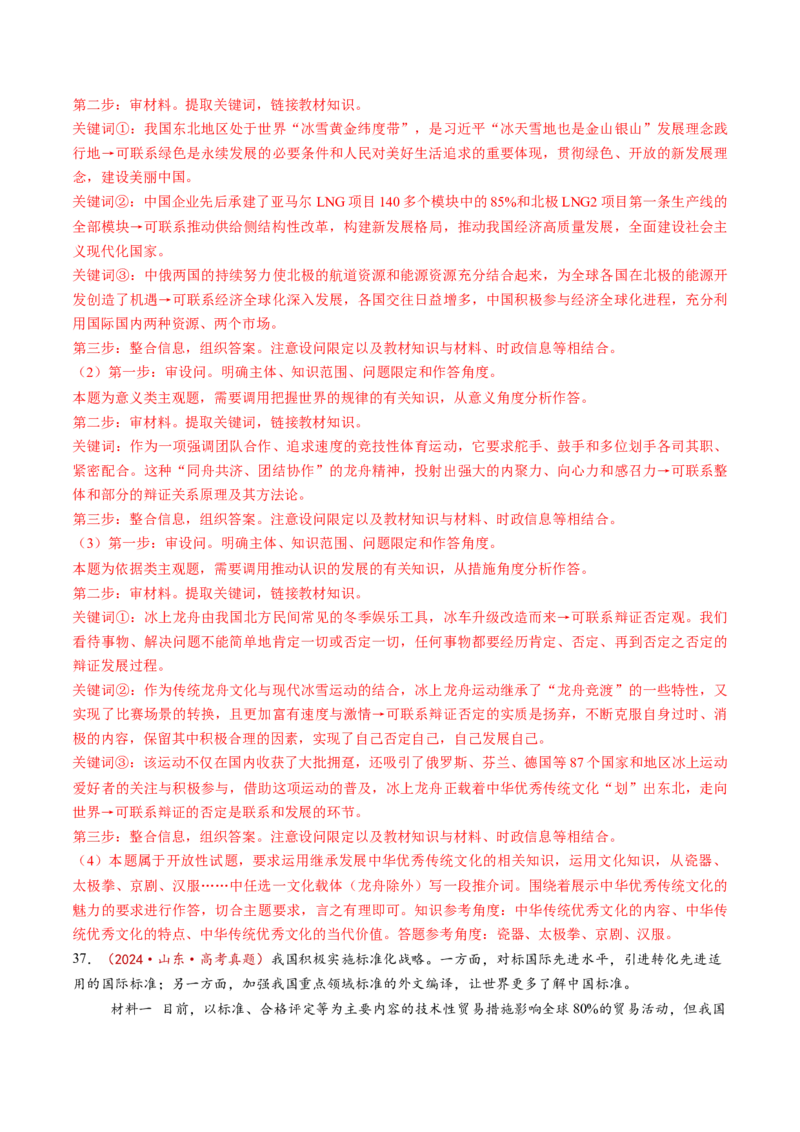 第03课我国的经济发展（练习）（解析版）_8.2025政治总复习_2025年新高考资料_一轮复习_2025年高考政治一轮复习讲练测（新教材新高考）（完结）_必修2（包含2024高考真题）