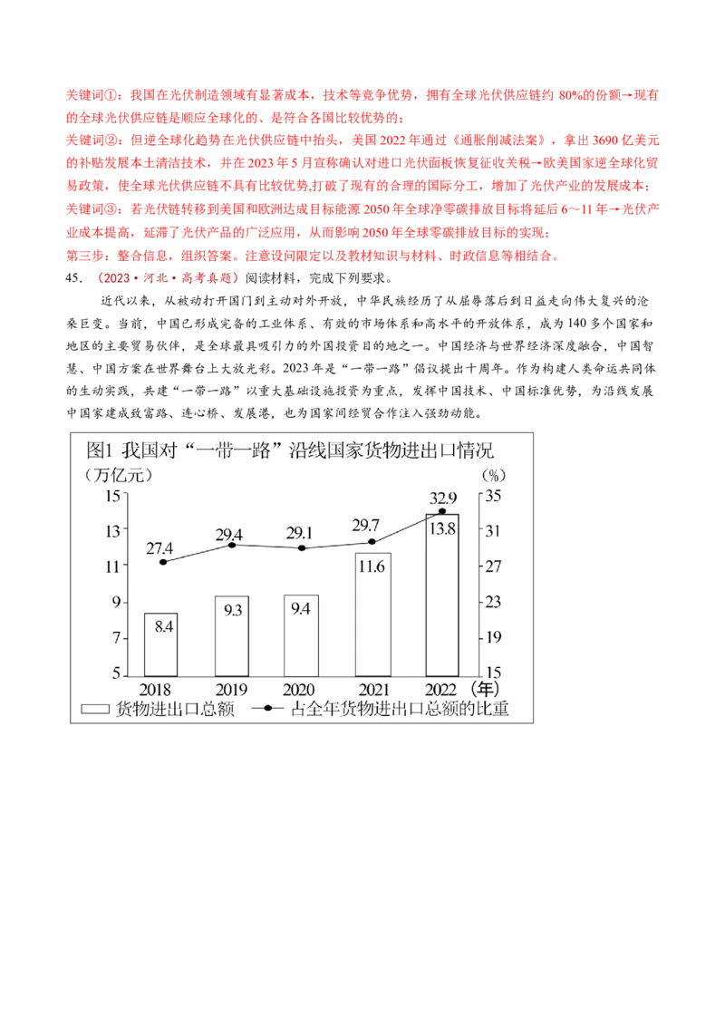 第03课我国的经济发展（练习）（解析版）_8.2025政治总复习_2025年新高考资料_一轮复习_2025年高考政治一轮复习讲练测（新教材新高考）（完结）_必修2（包含2024高考真题）