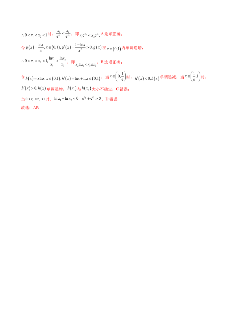 专题14指、对、幂形数的大小比较问题（精讲精练）（解析版）_2.2025数学总复习_2023年新高考资料_二轮复习_2023年高考数学二轮复习讲练（新高考专用）