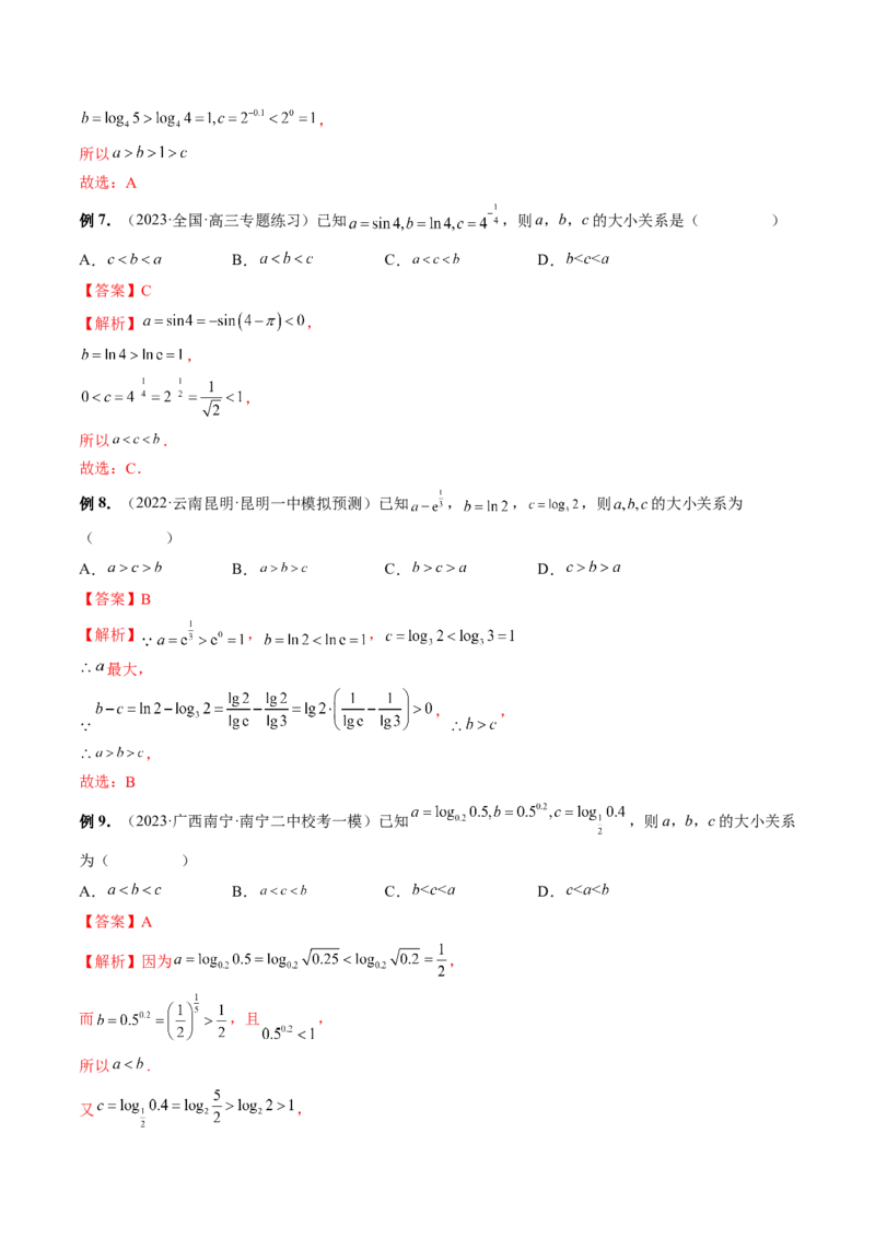 专题14指、对、幂形数的大小比较问题（精讲精练）（解析版）_2.2025数学总复习_2023年新高考资料_二轮复习_2023年高考数学二轮复习讲练（新高考专用）