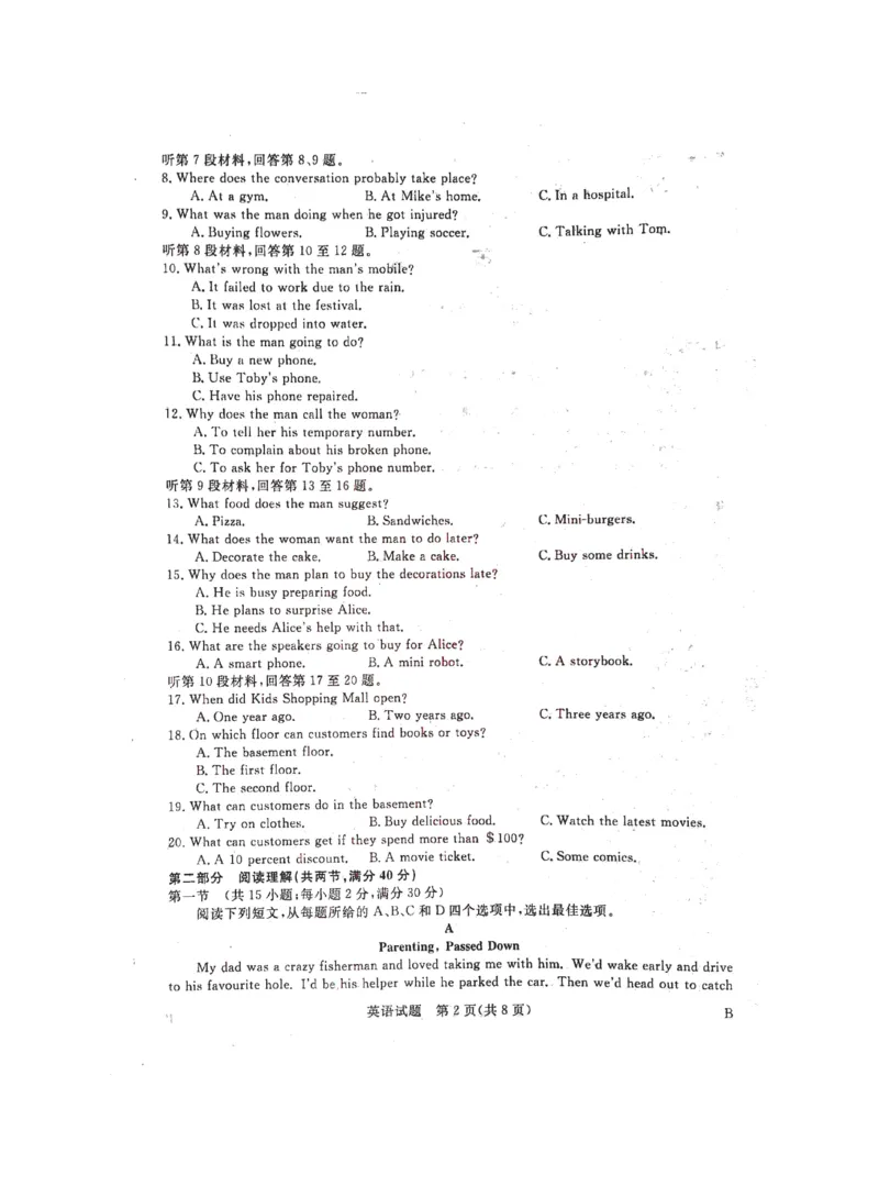 新未来9月联考英语_3.2025英语总复习_2023年新高考资料_3英语高考模拟题_老高考_2023普通高等学校全国统一模拟招生考试河南新未来9月联考英语_新未来9月联考英语