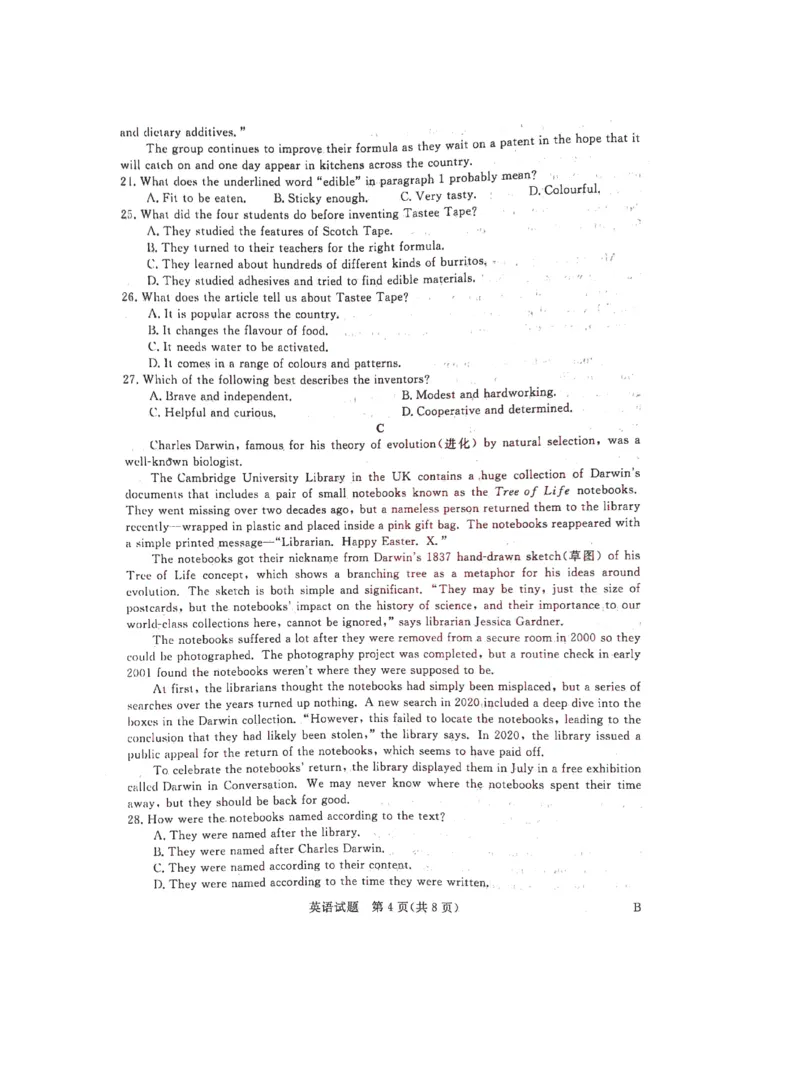 新未来9月联考英语_3.2025英语总复习_2023年新高考资料_3英语高考模拟题_老高考_2023普通高等学校全国统一模拟招生考试河南新未来9月联考英语_新未来9月联考英语