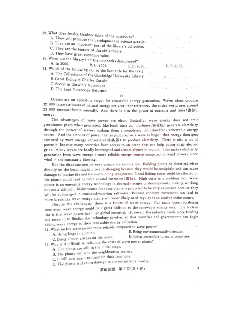 新未来9月联考英语_3.2025英语总复习_2023年新高考资料_3英语高考模拟题_老高考_2023普通高等学校全国统一模拟招生考试河南新未来9月联考英语_新未来9月联考英语