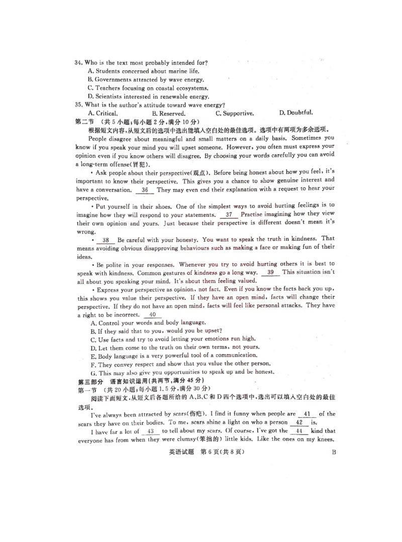 新未来9月联考英语_3.2025英语总复习_2023年新高考资料_3英语高考模拟题_老高考_2023普通高等学校全国统一模拟招生考试河南新未来9月联考英语_新未来9月联考英语