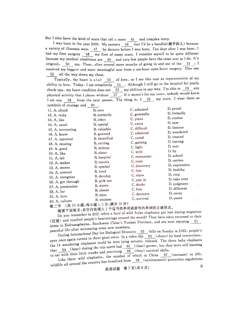 新未来9月联考英语_3.2025英语总复习_2023年新高考资料_3英语高考模拟题_老高考_2023普通高等学校全国统一模拟招生考试河南新未来9月联考英语_新未来9月联考英语