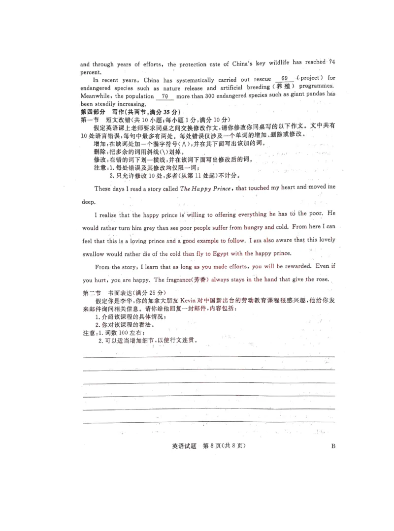 新未来9月联考英语_3.2025英语总复习_2023年新高考资料_3英语高考模拟题_老高考_2023普通高等学校全国统一模拟招生考试河南新未来9月联考英语_新未来9月联考英语